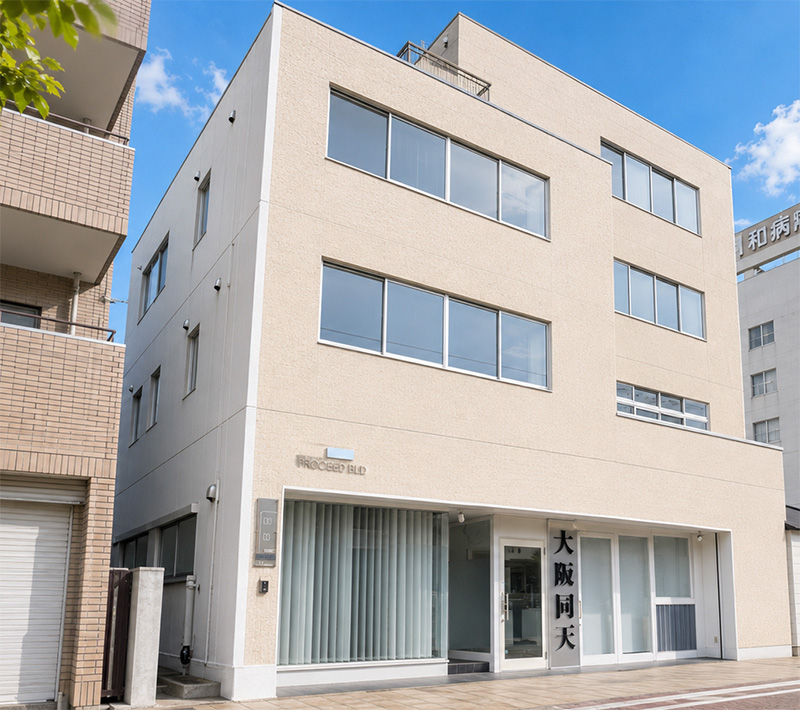 大阪同天 会社外観